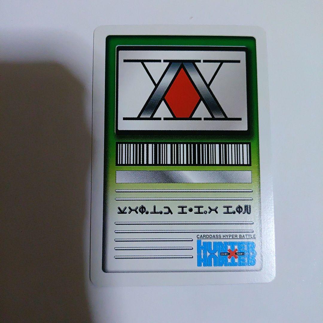 ハンターXハンターのクラピカ7枚セット