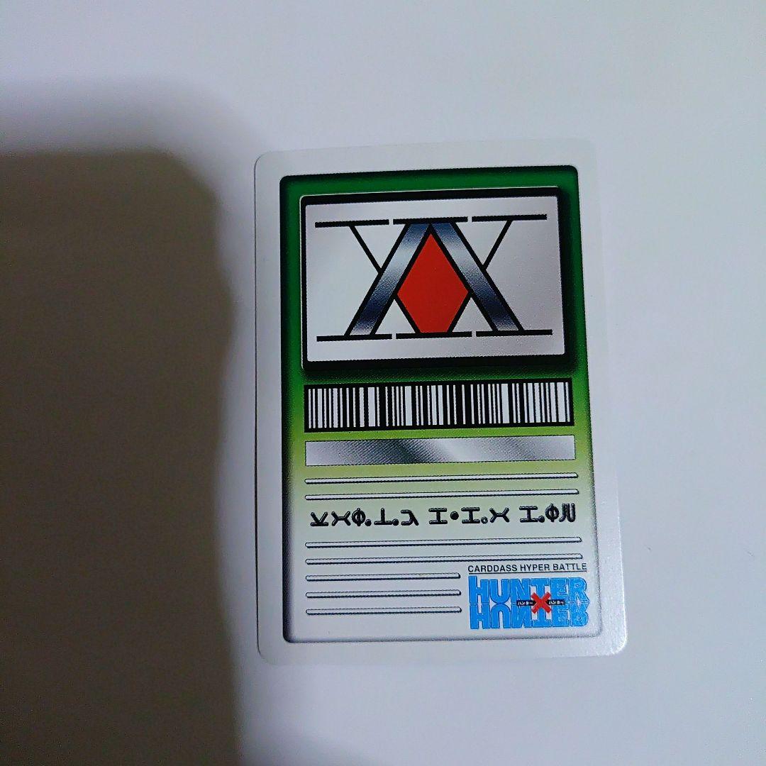 ハンターXハンターのクラピカ7枚セット