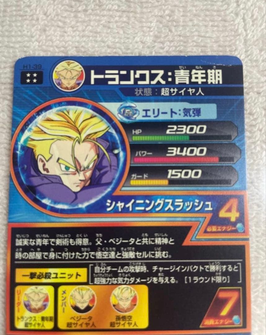 ク*ル様 ドラゴンボールヒーローズ旧弾　H1コンプ