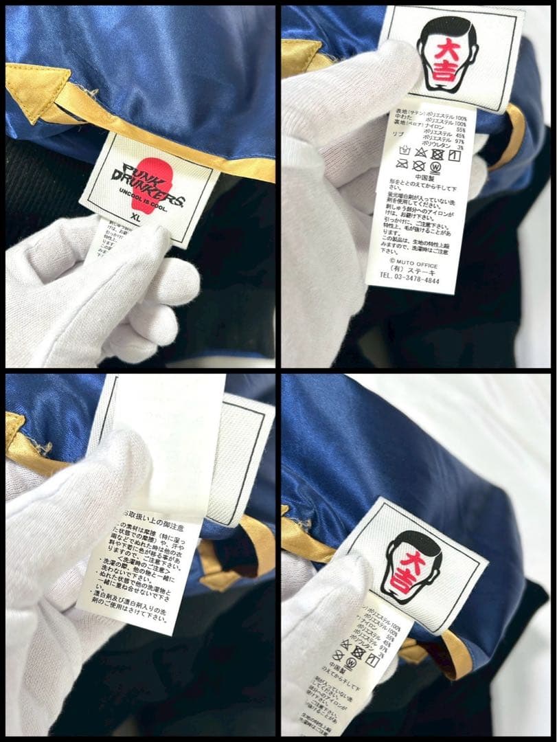 PUNKDRUNKERS GreatMUTA スカジャン パンクドランカーズ