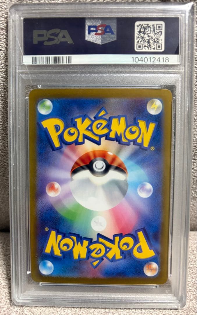 ヤ*ィ様 【PSA10】シャワーズ マスターボールミラー 030/187 テラス