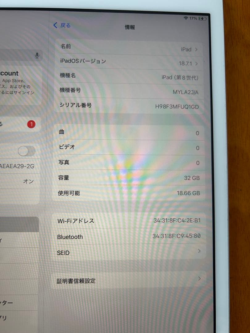 iPad（第8世代）32GB Wi-Fiモデル