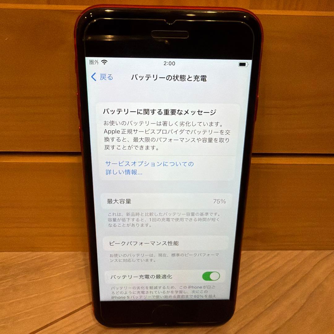 スマートフォン本体 iPhone 8 256GB
