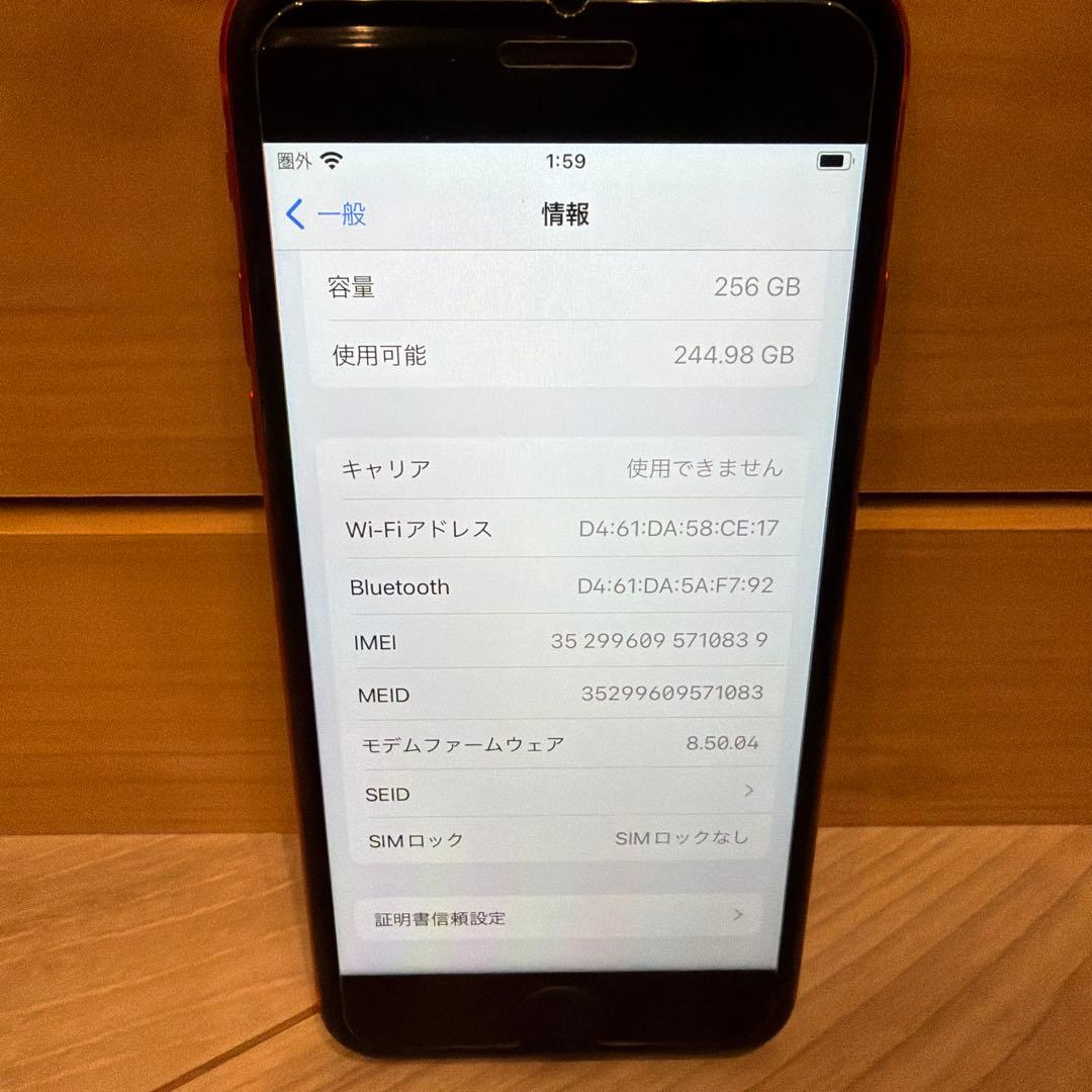 スマートフォン本体 iPhone 8 256GB