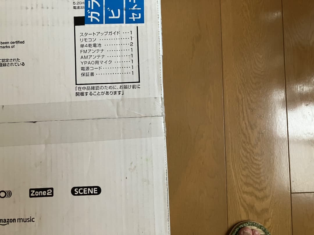 YAMAHA AVアンプ 　RX-A2A 　新品・未開封