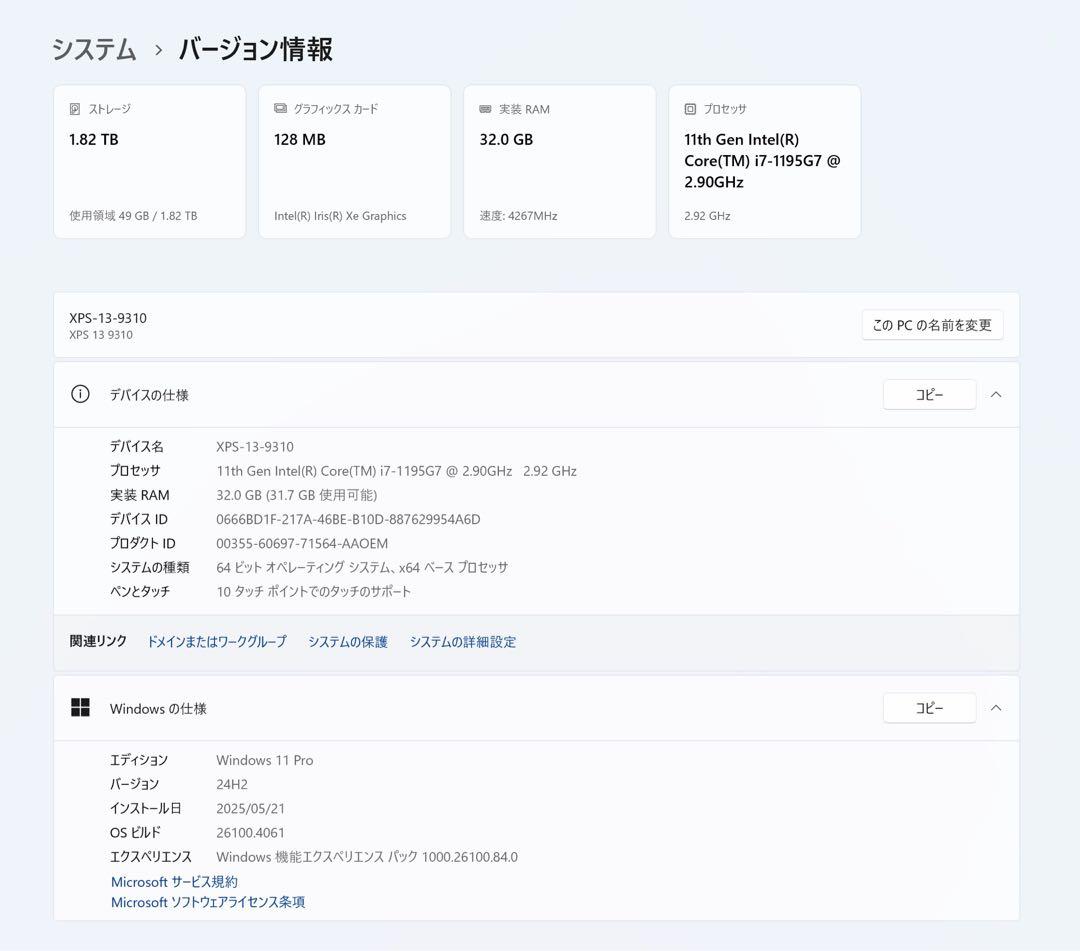 【オウ】 XPS 13 9310 Core i7 SSD 2TB 32GB