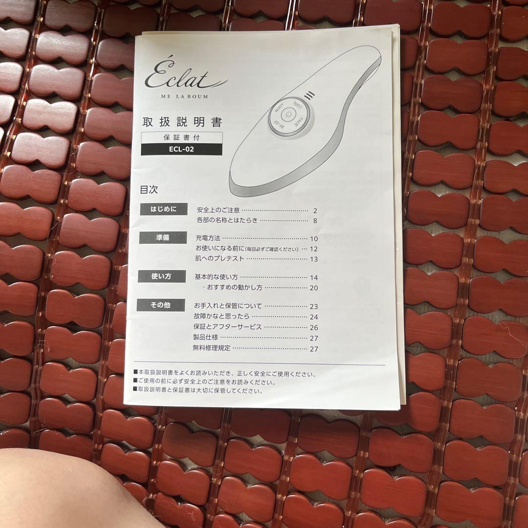 ME ラボン.エクラ