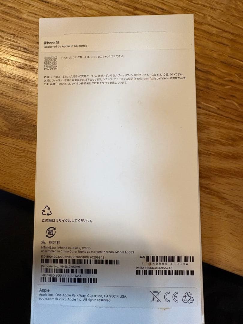 Apple iPhone 15 ブラック 本体　SIMロックなし