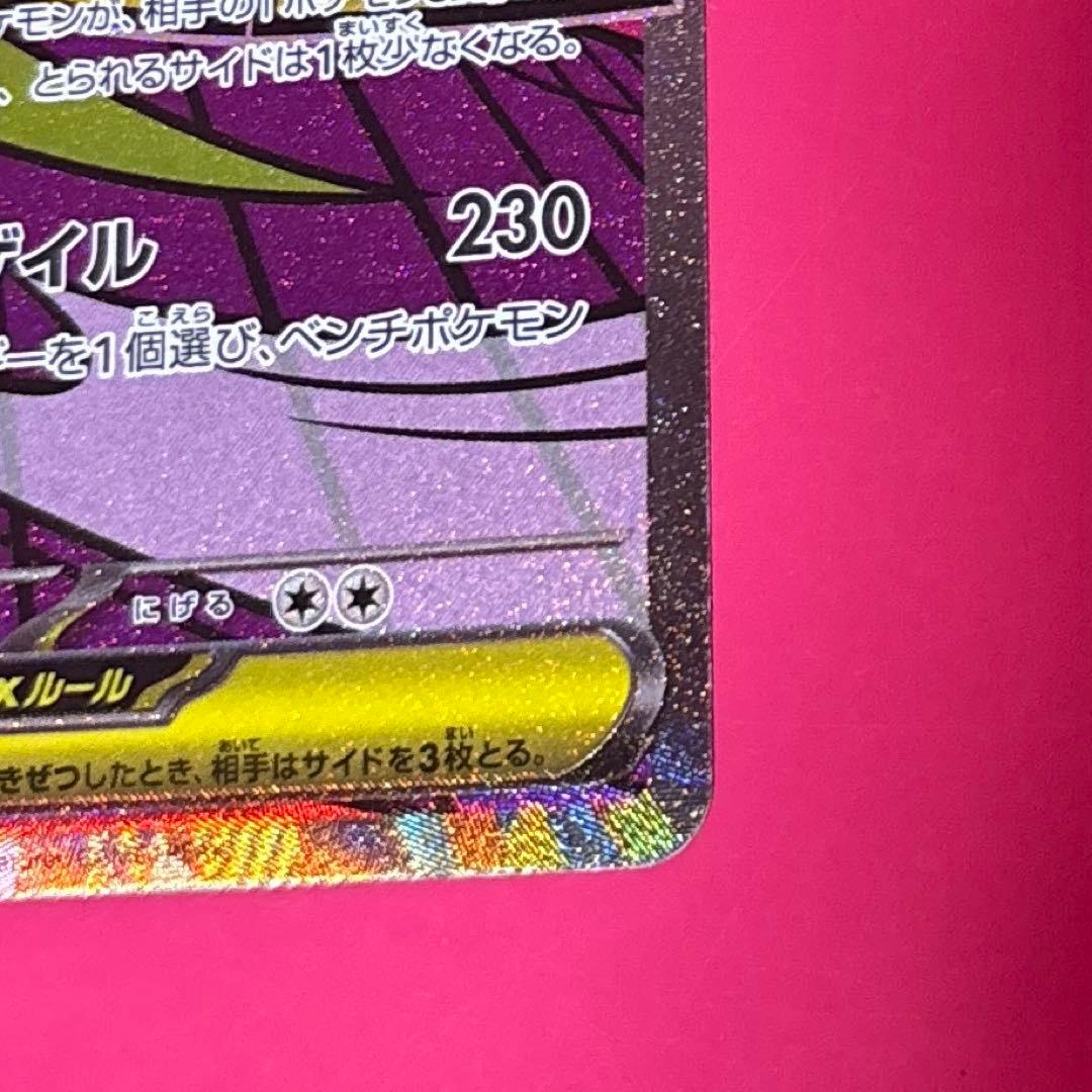 メガゲンガーex MA中国語 エラーカード