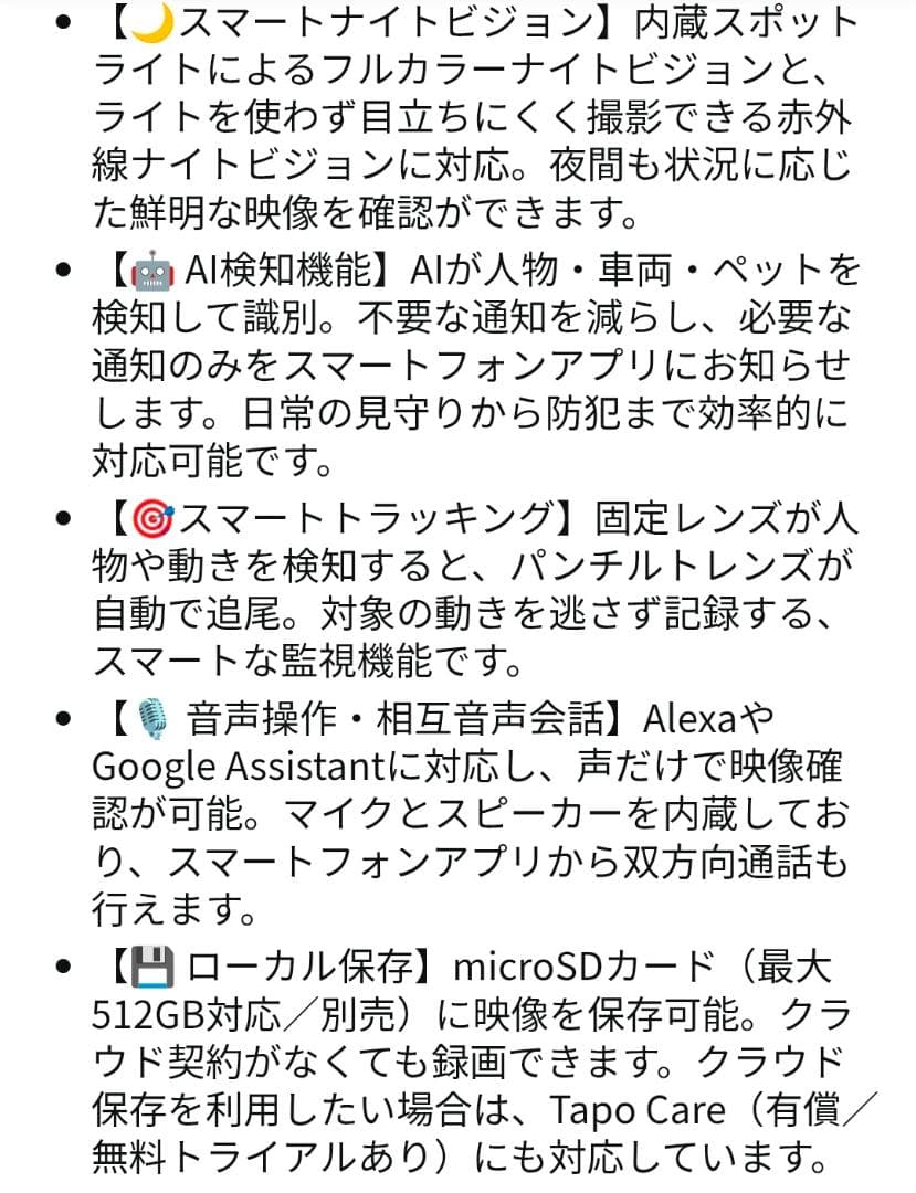 屋外 ★ ソーラー 給電 / 防犯カメラ 配線不要 ⭐A2-8