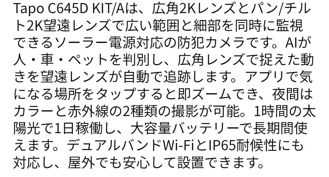 屋外 ★ ソーラー 給電 / 防犯カメラ 配線不要 ⭐A2-8