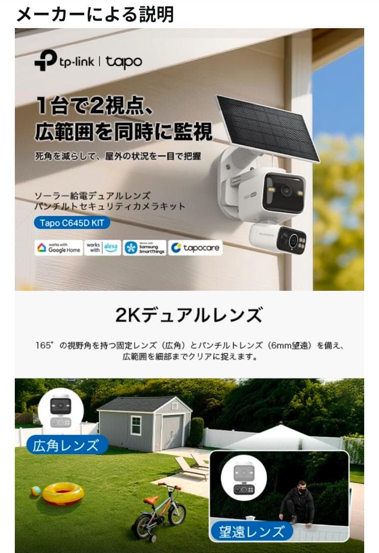 屋外 ★ ソーラー 給電 / 防犯カメラ 配線不要 ⭐A2-8