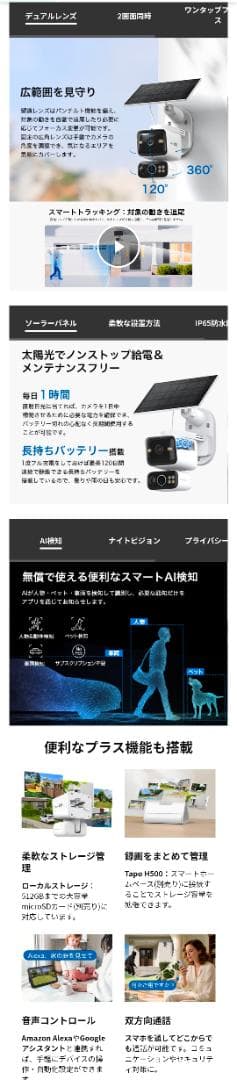 屋外 ★ ソーラー 給電 / 防犯カメラ 配線不要 ⭐A2-8