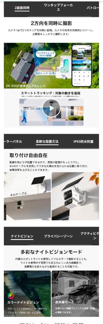 屋外 ★ ソーラー 給電 / 防犯カメラ 配線不要 ⭐A2-8