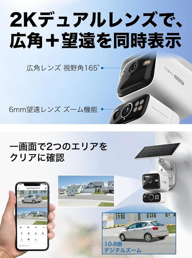 屋外 ★ ソーラー 給電 / 防犯カメラ 配線不要 ⭐A2-8