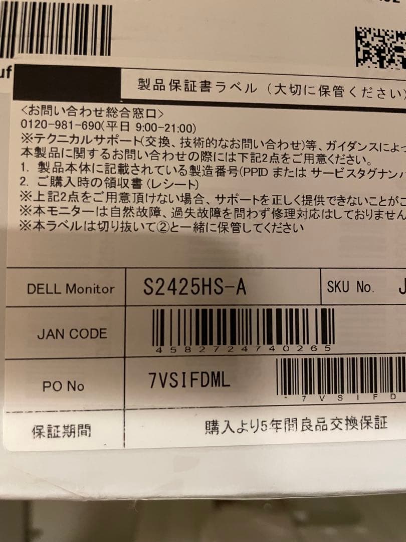 DELL 23.8インチ FHD IPS モニター