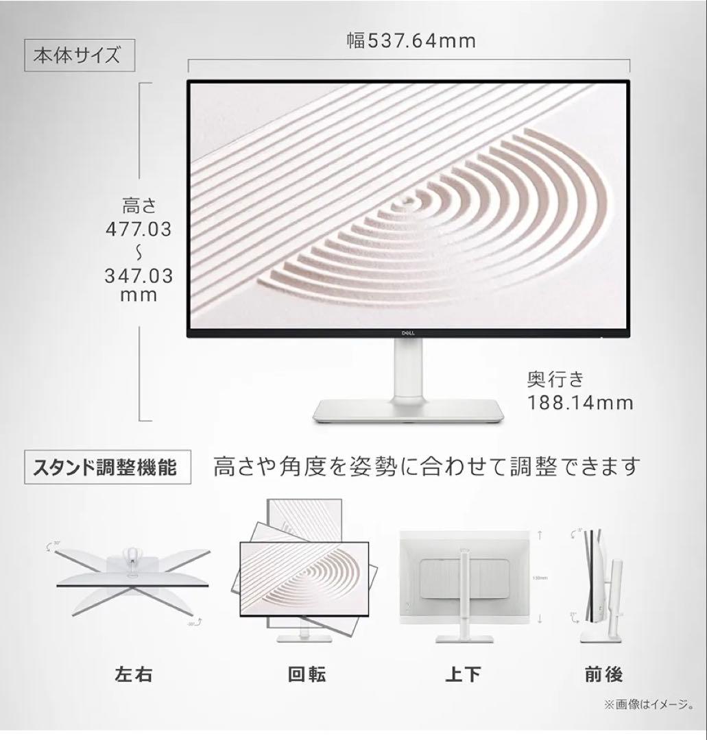 DELL 23.8インチ FHD IPS モニター