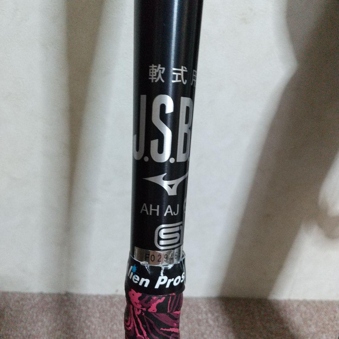 専用！ミズノ、ビヨンドマックス ギガキング02 84cm 軟式用トップバランス