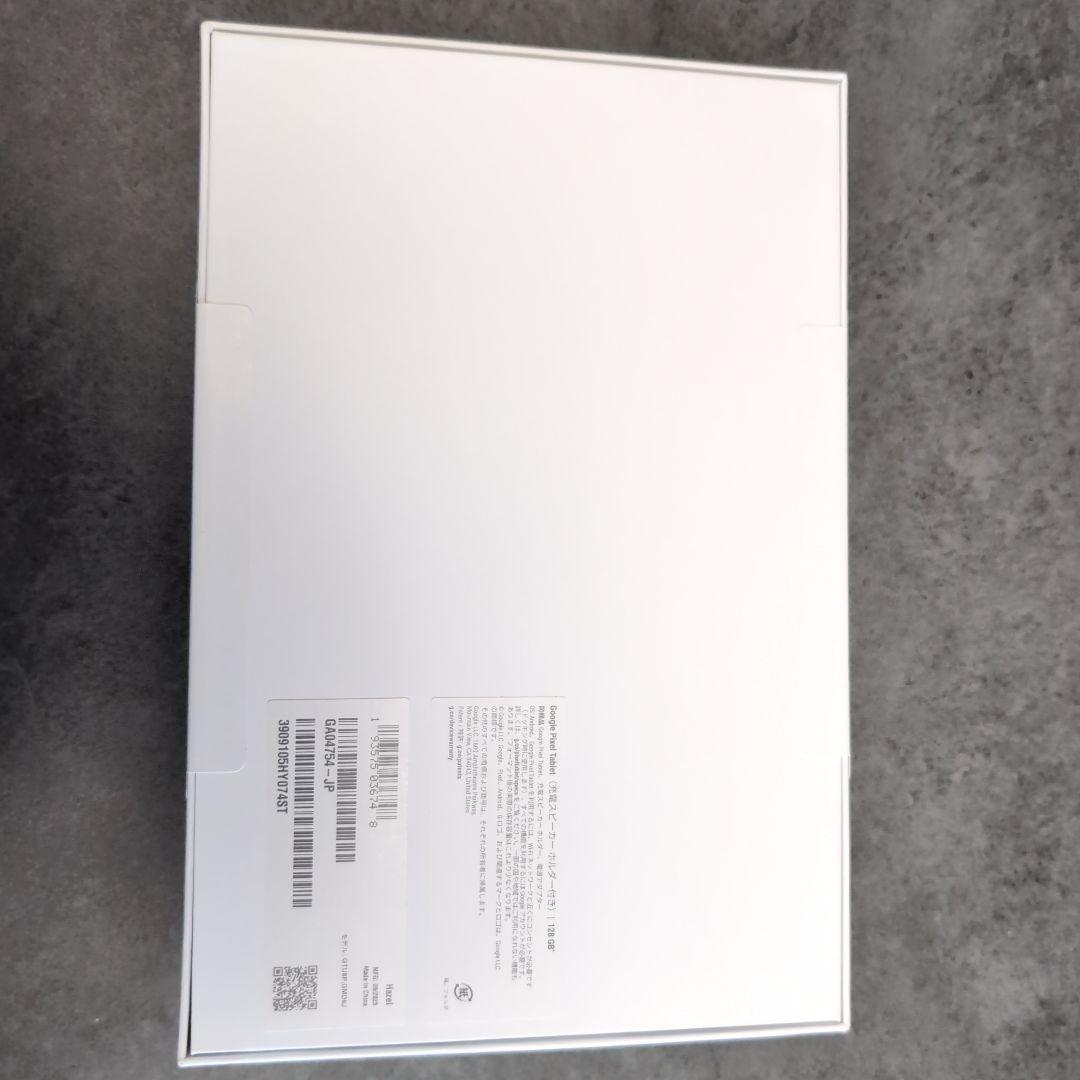 Google Pixel Tablet 128GB スピーカーホルダー付き
