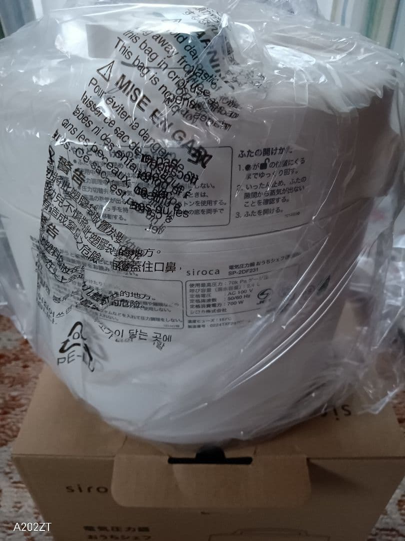 新品 未使用品電気圧力鍋 siroca おうちシェフ SP-2DF231ホワイト