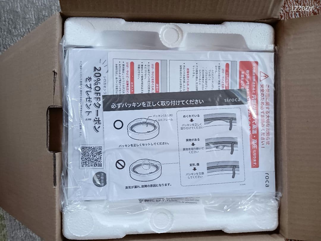 新品 未使用品電気圧力鍋 siroca おうちシェフ SP-2DF231ホワイト