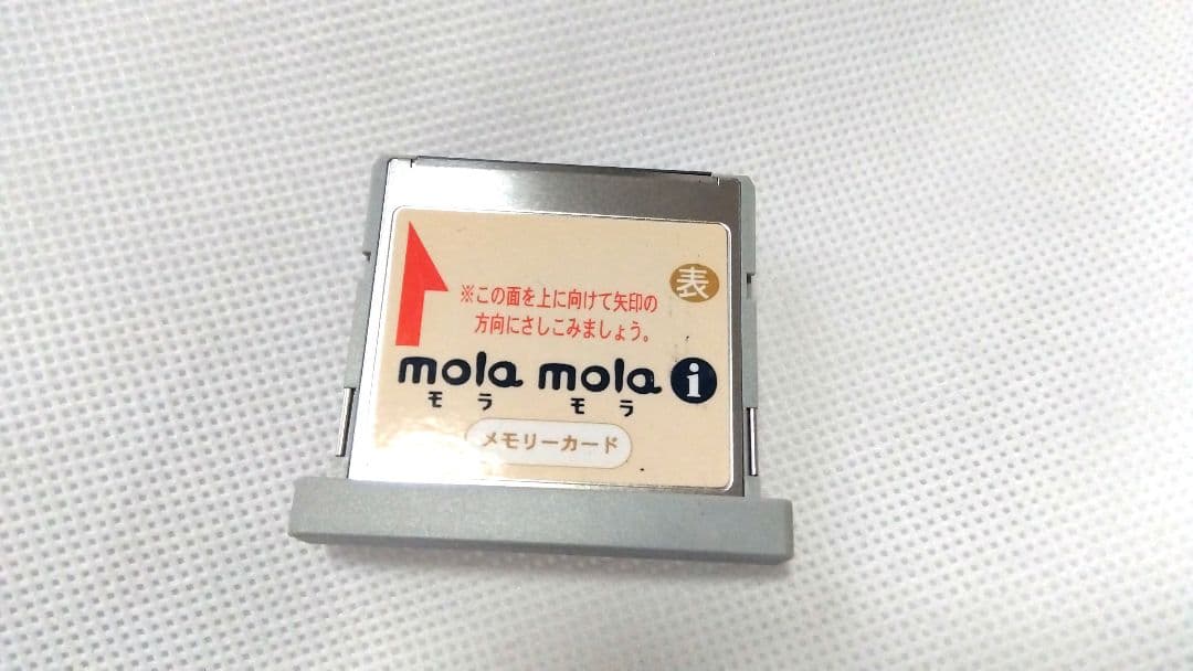 モラモラi 本体 ペッピーキッズクラブ