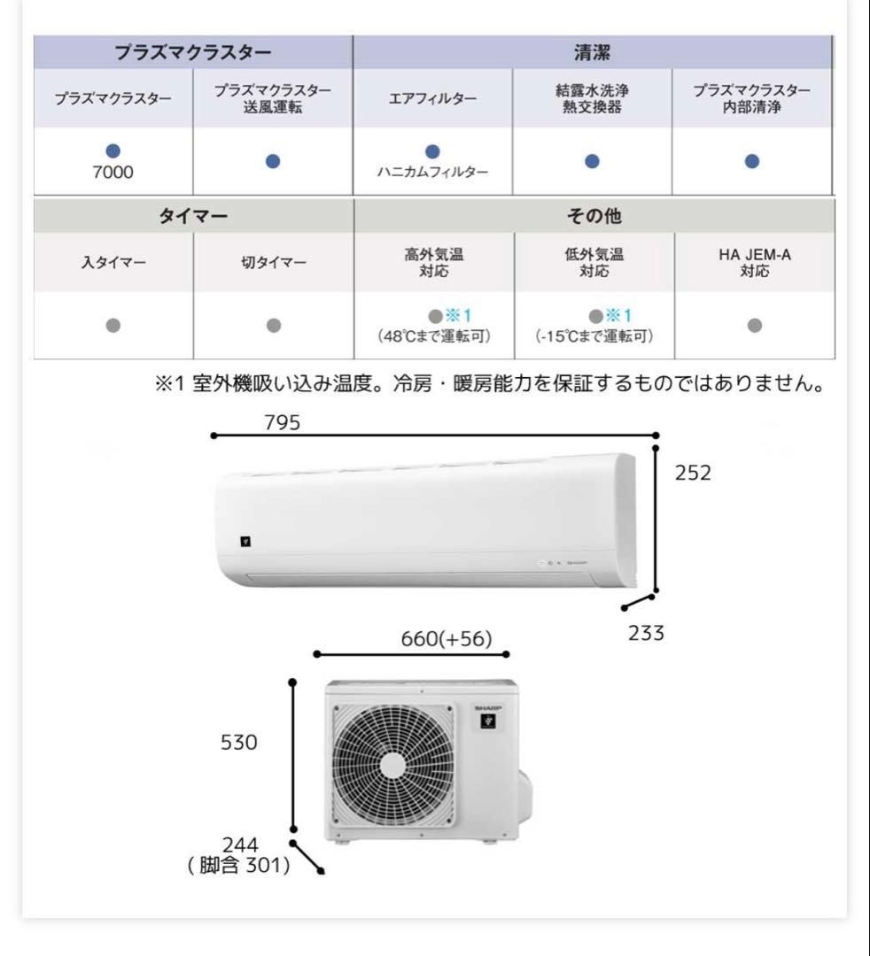 【大阪】SHARP AY-T22DH エアコン 本体【標準取り付け工事費込み】