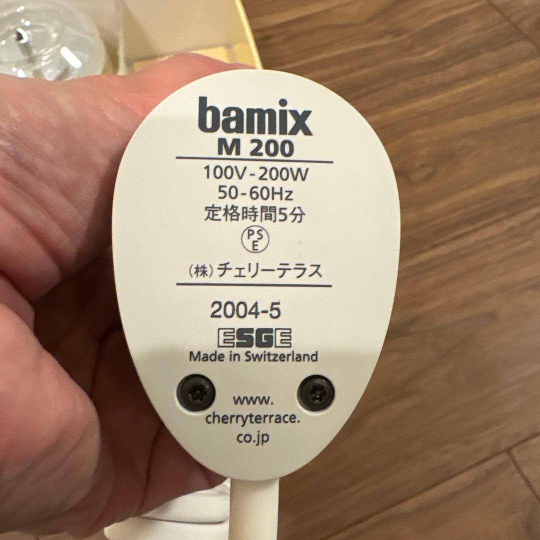 未使用　バーミックス　M200 ベーシックセット