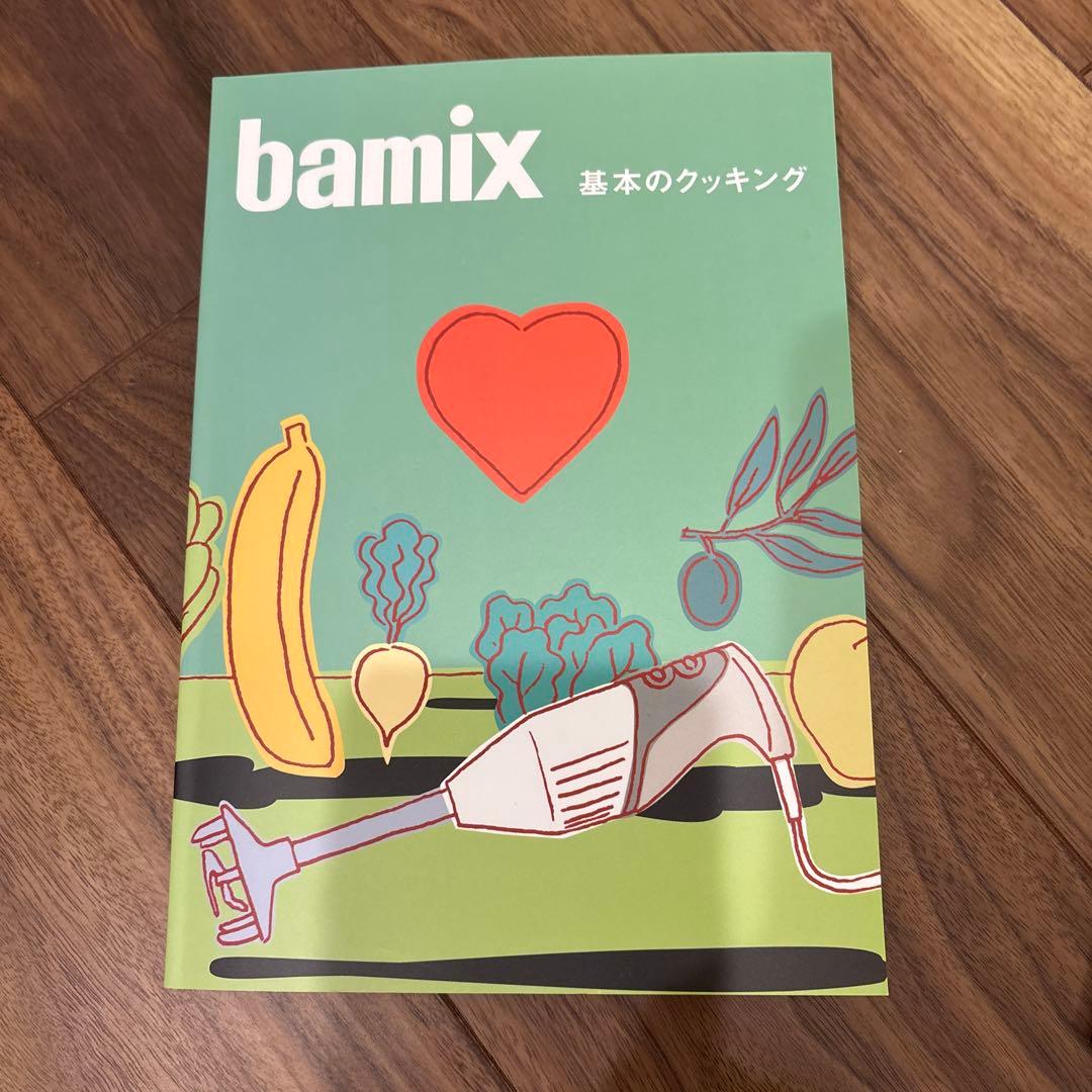 未使用　バーミックス　M200 ベーシックセット