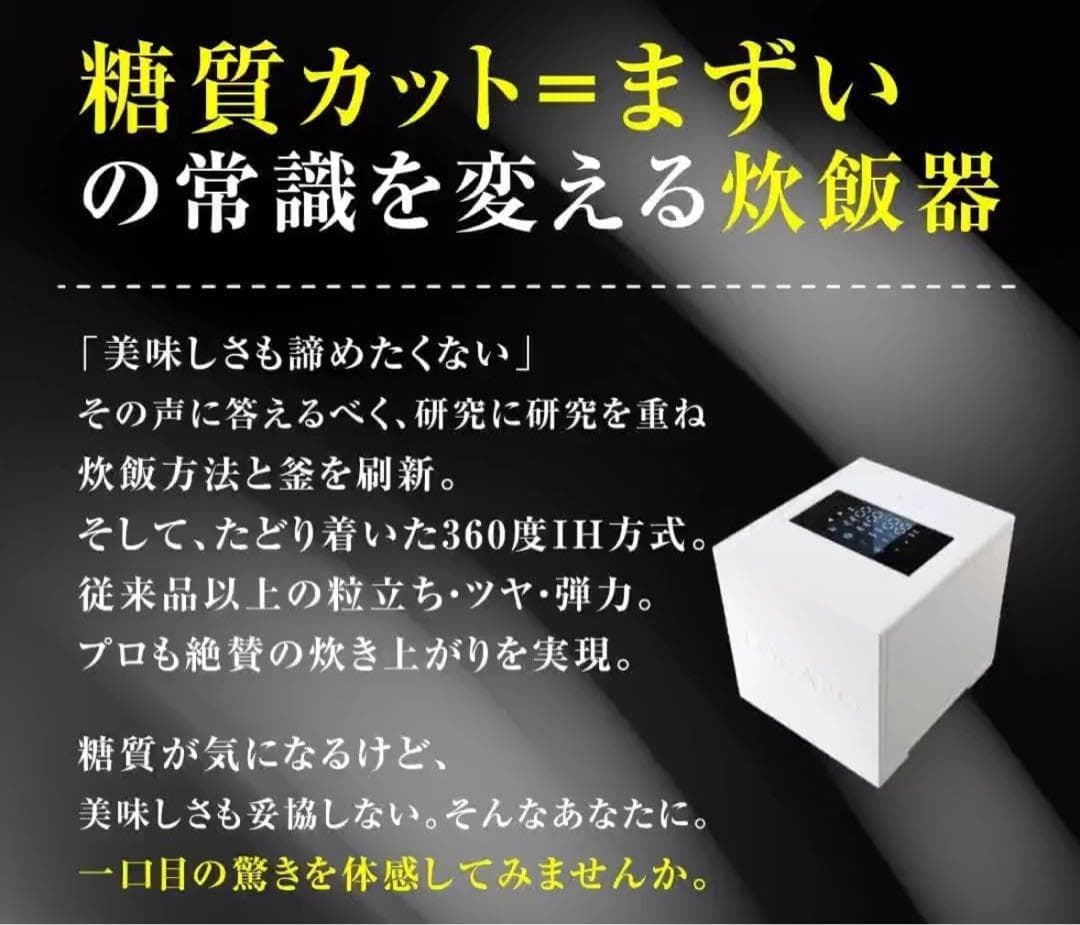 超美品！72%OFF！糖質カット炊飯器LOCABO:V ロカボ 5合