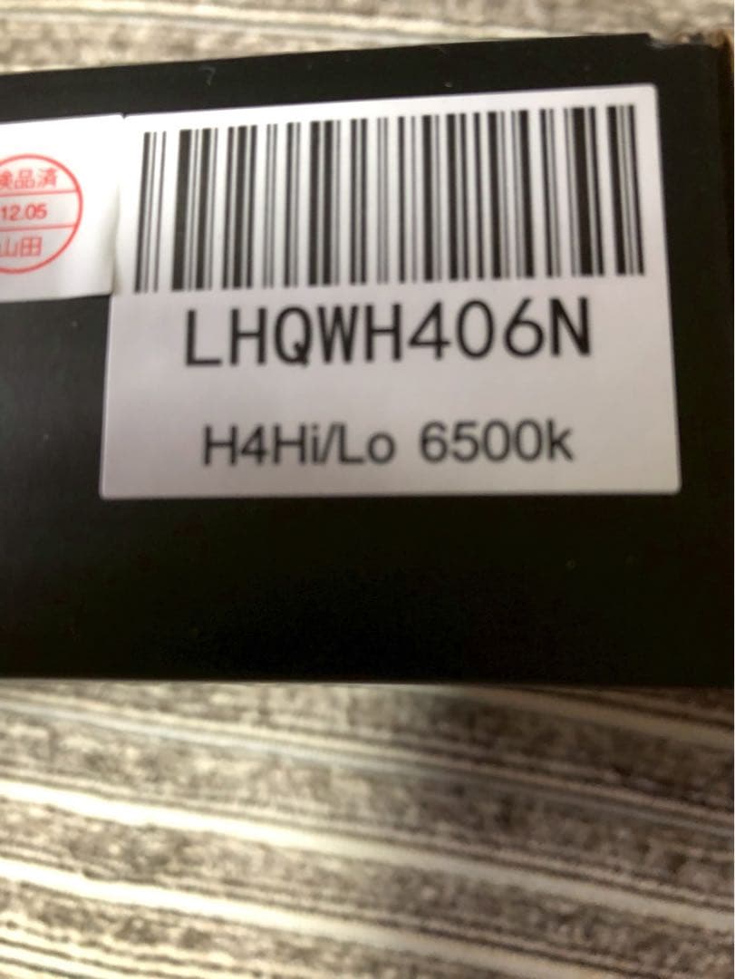 秀樹さま専用、HID屋 H4 LED ヘッドライト 68400cd(カンデラ)