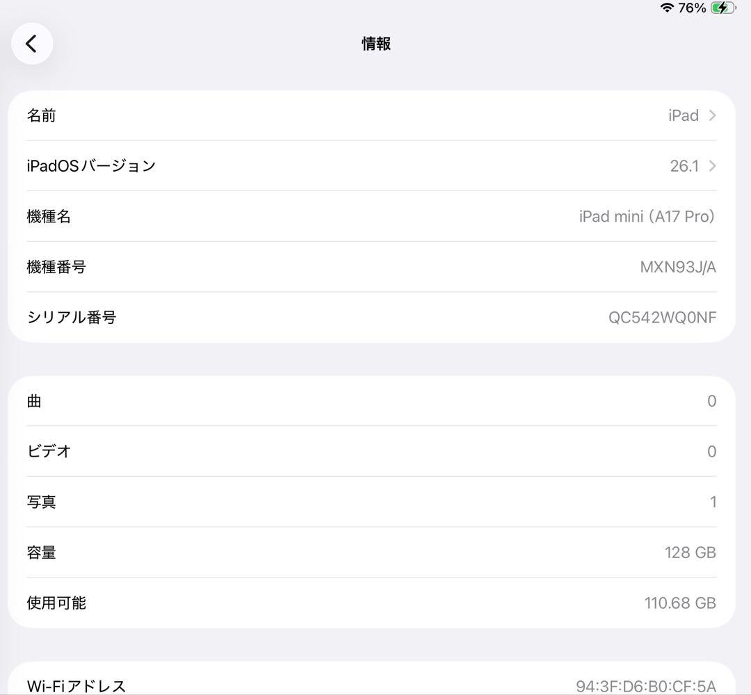 iPad mini 第7世代 A17 Pro Wi-Fi 128GB パープル
