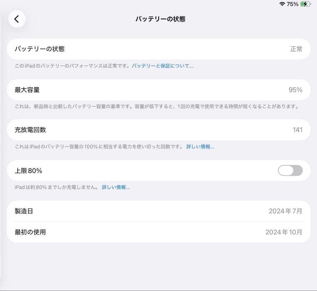iPad mini 第7世代 A17 Pro Wi-Fi 128GB パープル