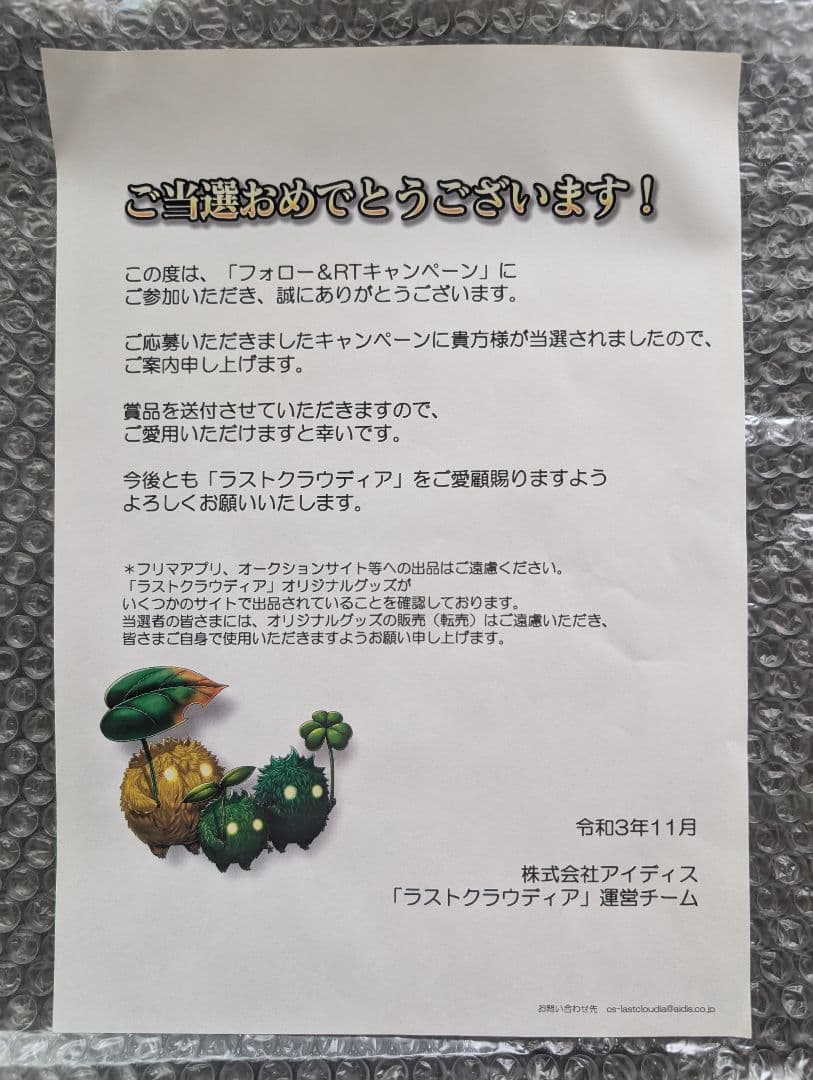 ラストクラウディア 種崎敦美 サイン色紙