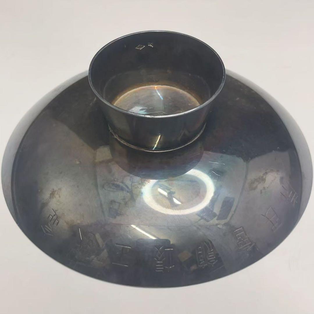 記念品 記念盃 純銀製 1000 銀盃 純銀刻印 重さ93.2g