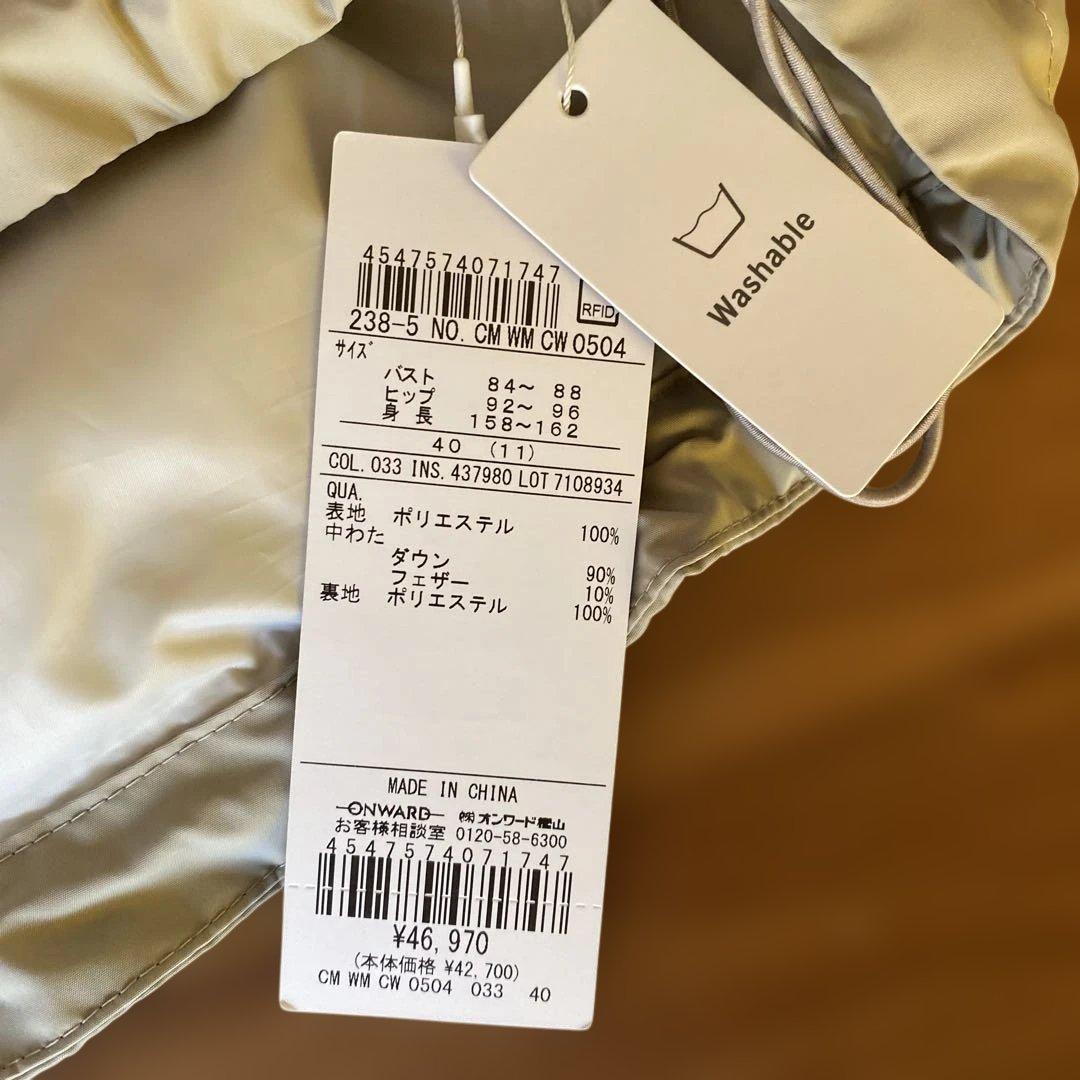 自由区　【洗える】マイクロタッサーダウン コート　新品　グレージュ　サイズ40