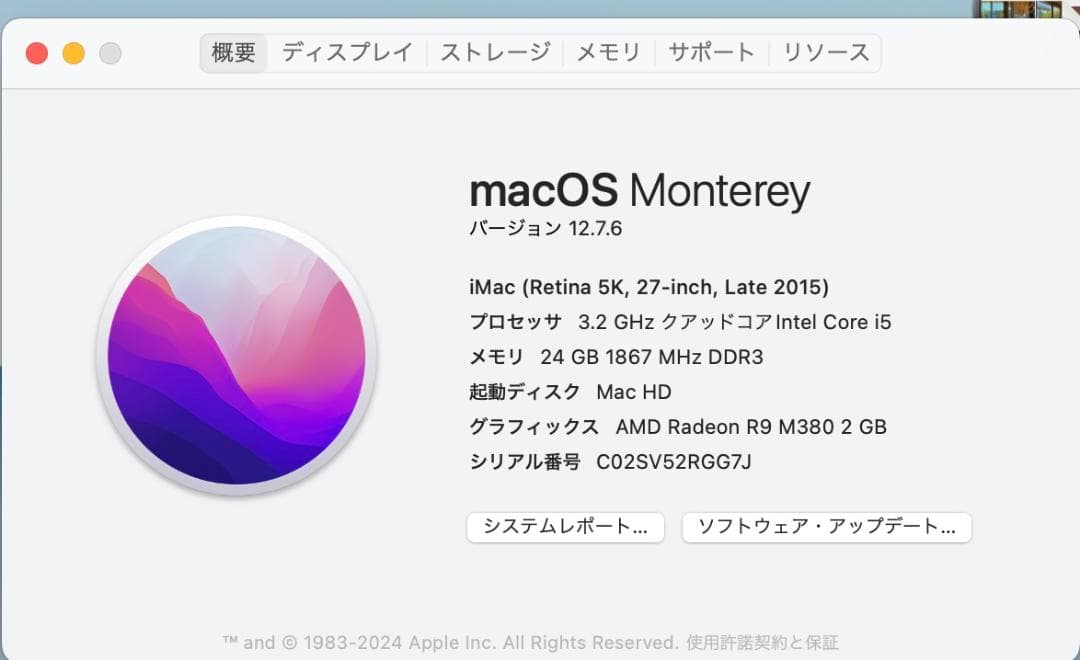 Macデスクトップ iMac(Retina 5K,27-inch Late2015 24GB 1TB