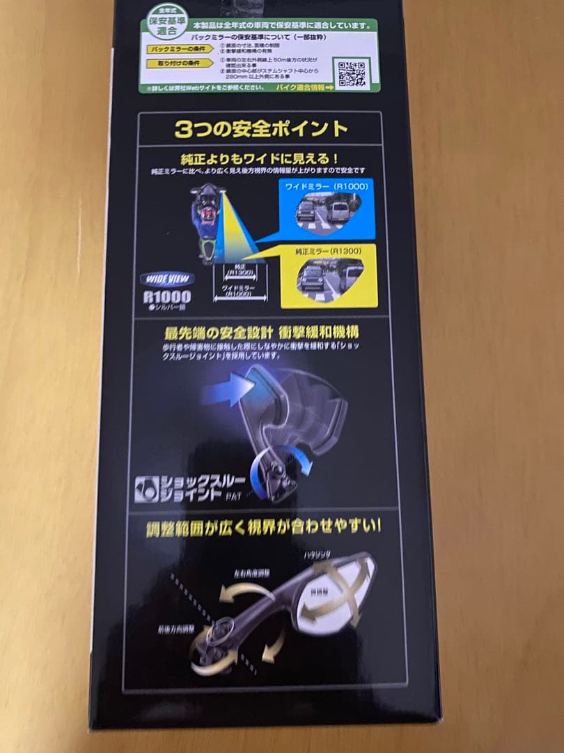 ナポレオン　カウリングミラー　リブラ3 左右セット