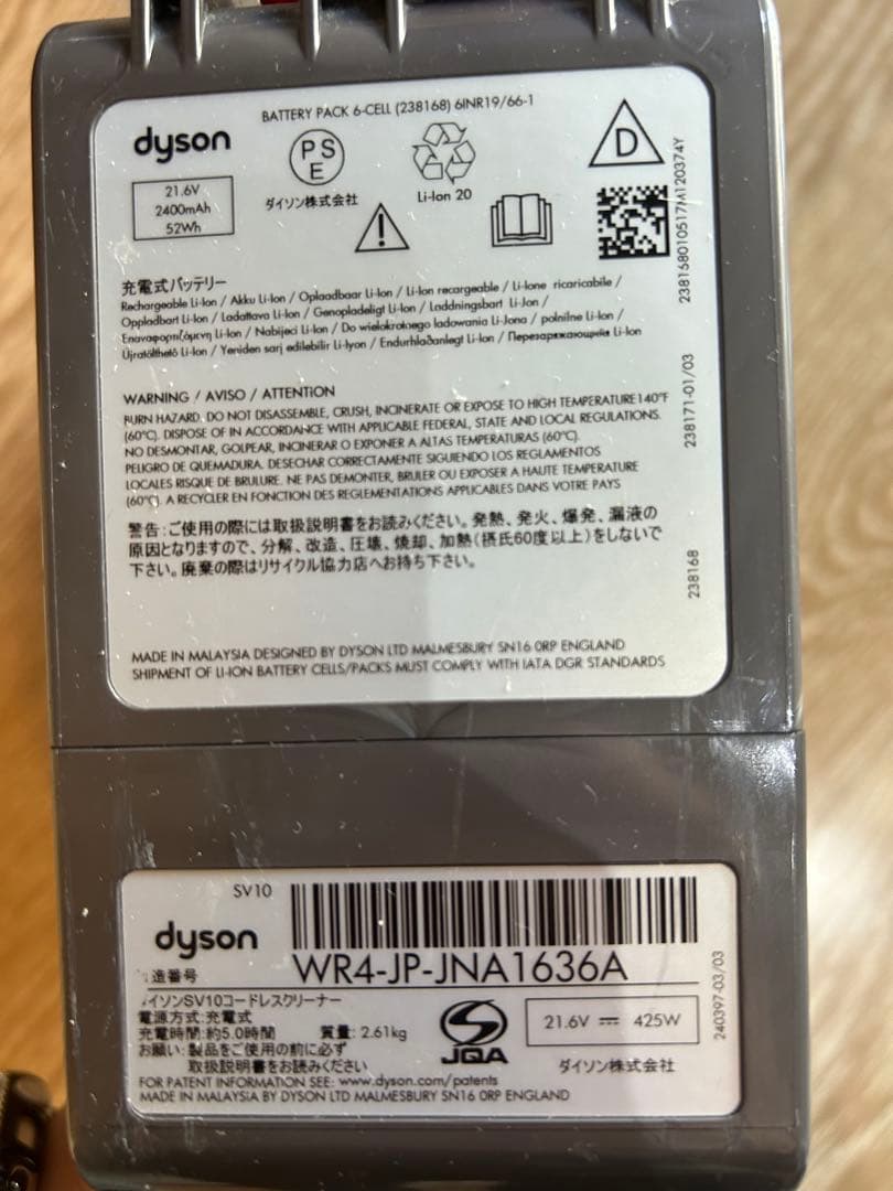 【即日発送】ダイソン V8 Absolute スタンド・付属品完備