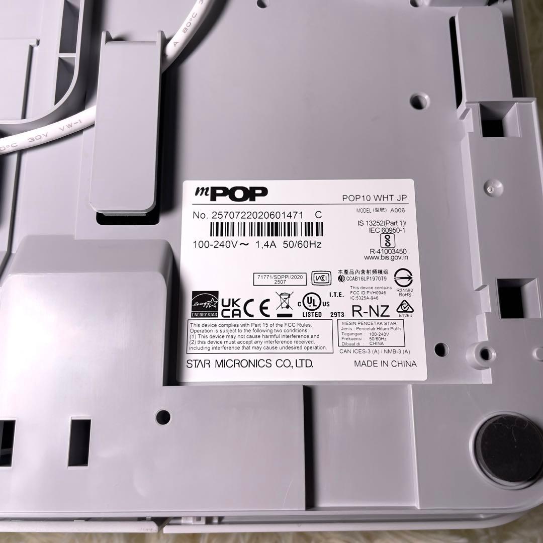 スター精密 レシートプリンター 白 POP10 WHT JP ☆極美品☆