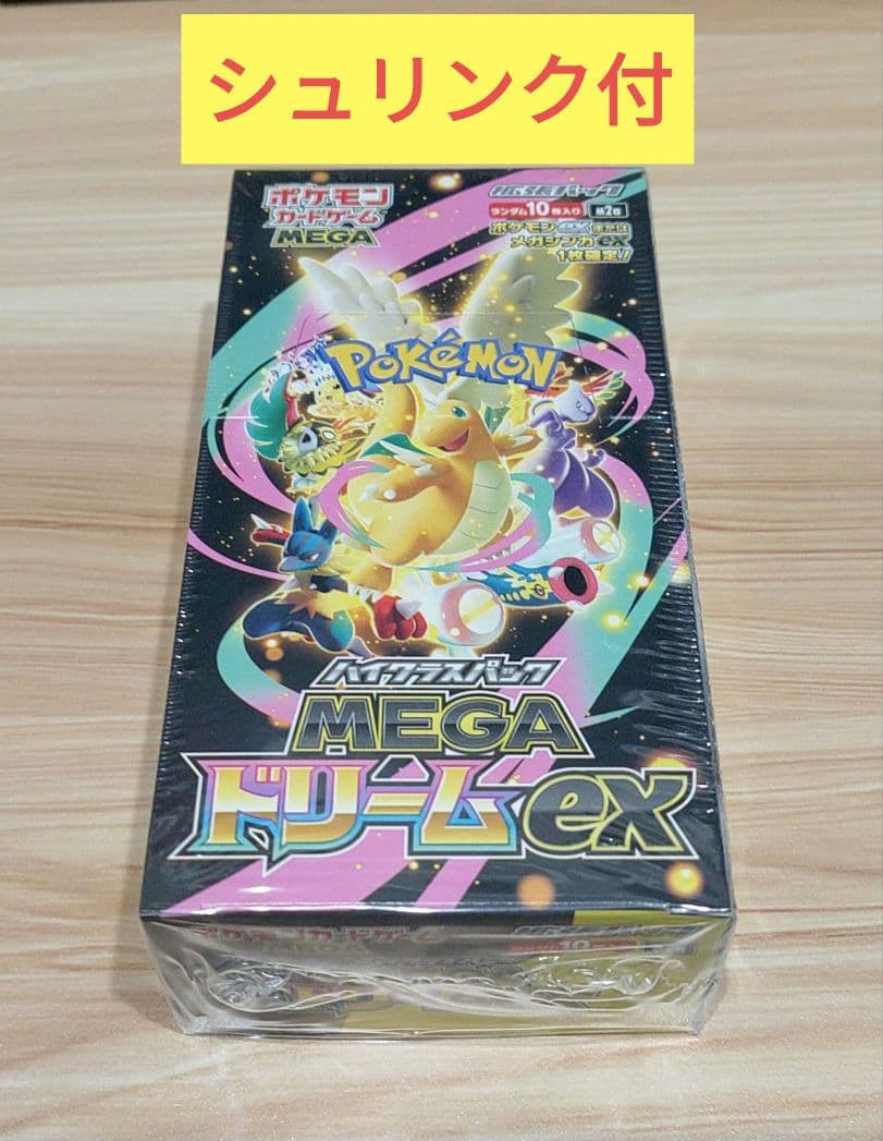 ポケモンカード MEGAドリームex MEGA 1BOX シュリンク付