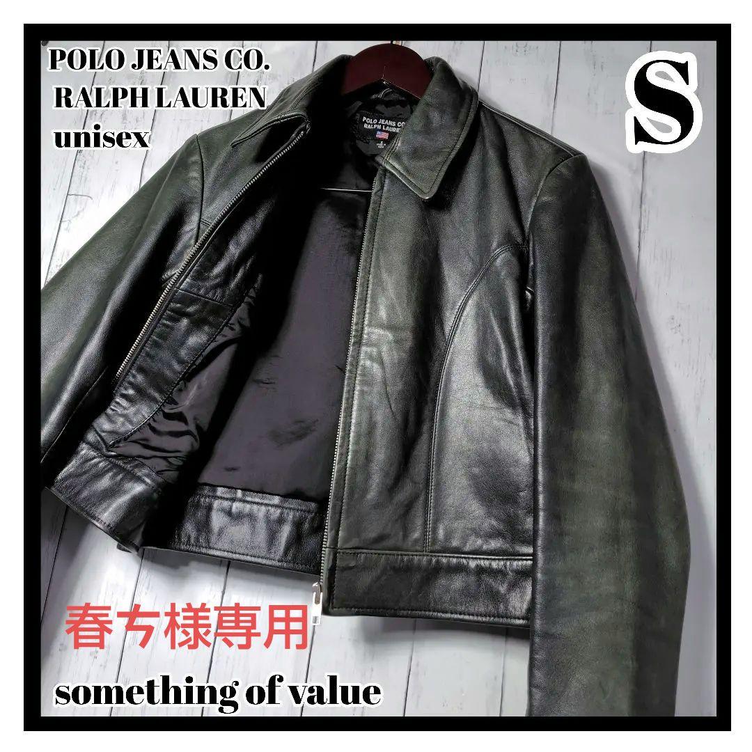 【希少カラー】POLO JEANS CO. ラルフローレンレザー ジャケット　極