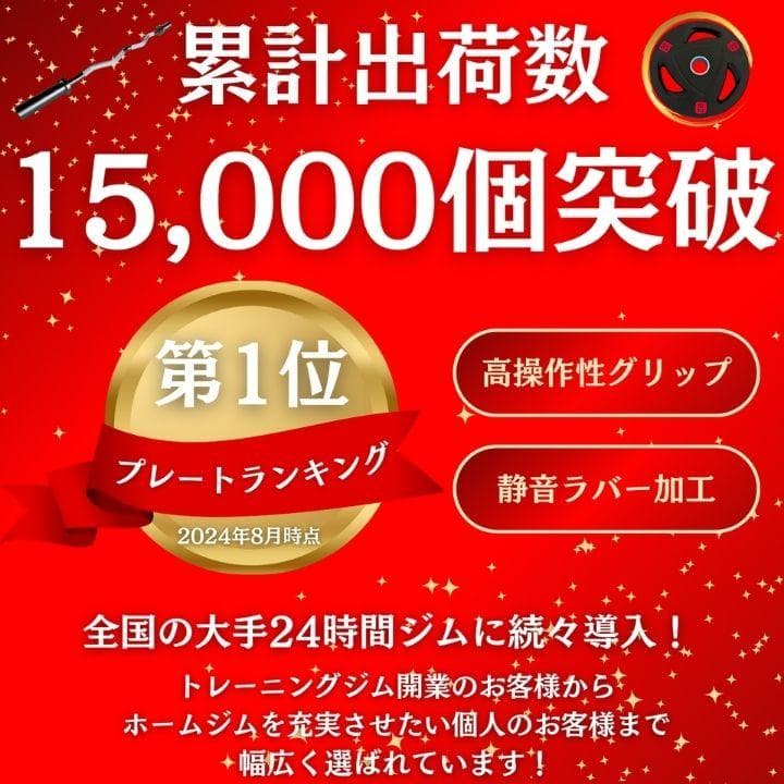 ★新品・送料無料★バーベルプレート10kg×2枚、5kg ×2枚