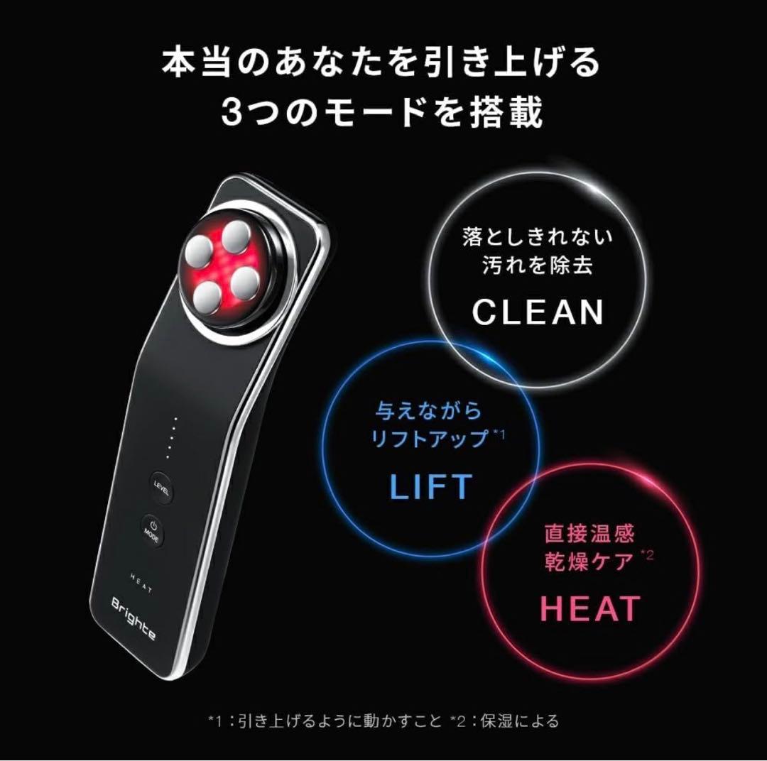 新品Brighte ブライト　美顔器 リフトアップ エレキリフト　正規品