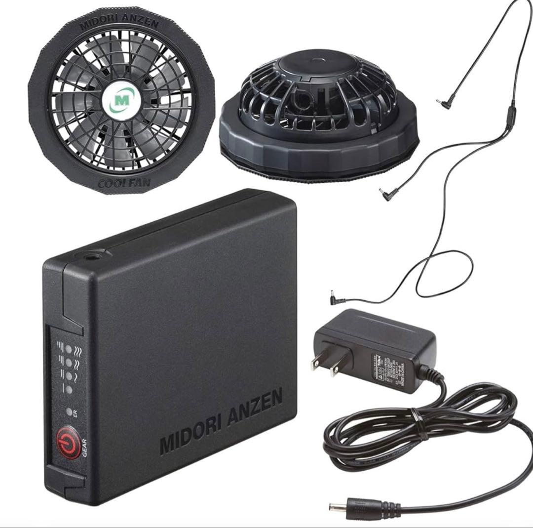 【即日発送】ミドリ安全 クールファン ファン・バッテリーセット＋バッテリー単品