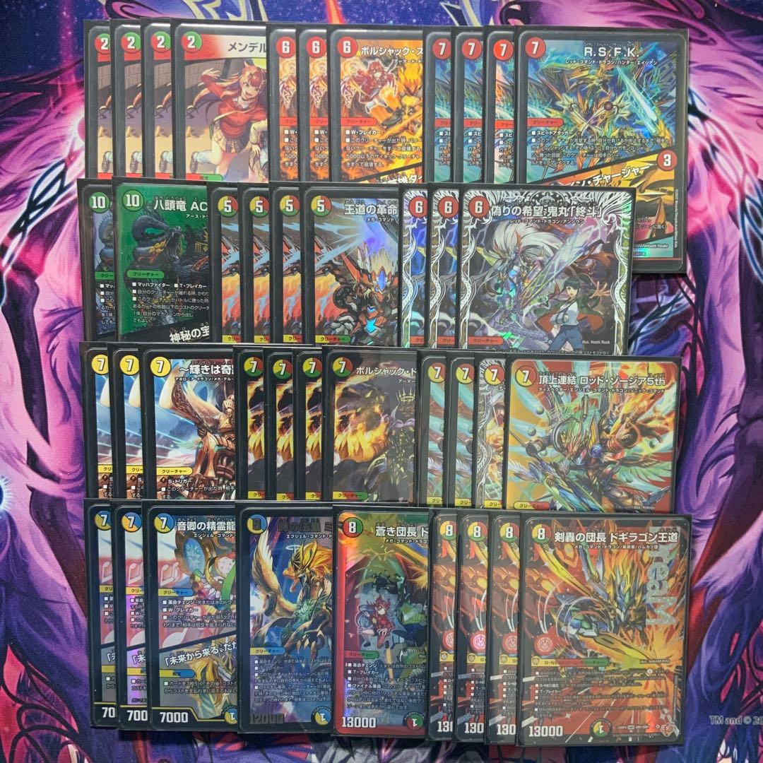 デュエルマスターズ リースドギラゴン王道 デッキ