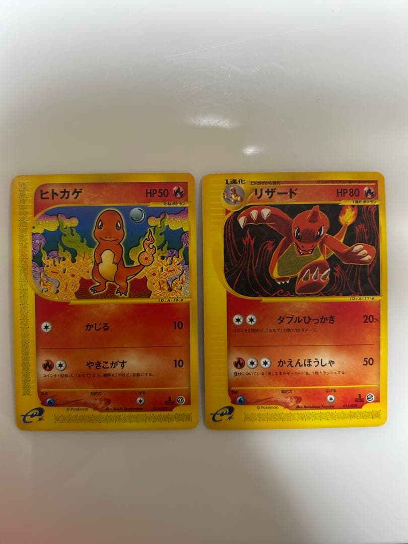 リザードン スターターパック 012/029(おまけ　ヒトカゲ+リザード)