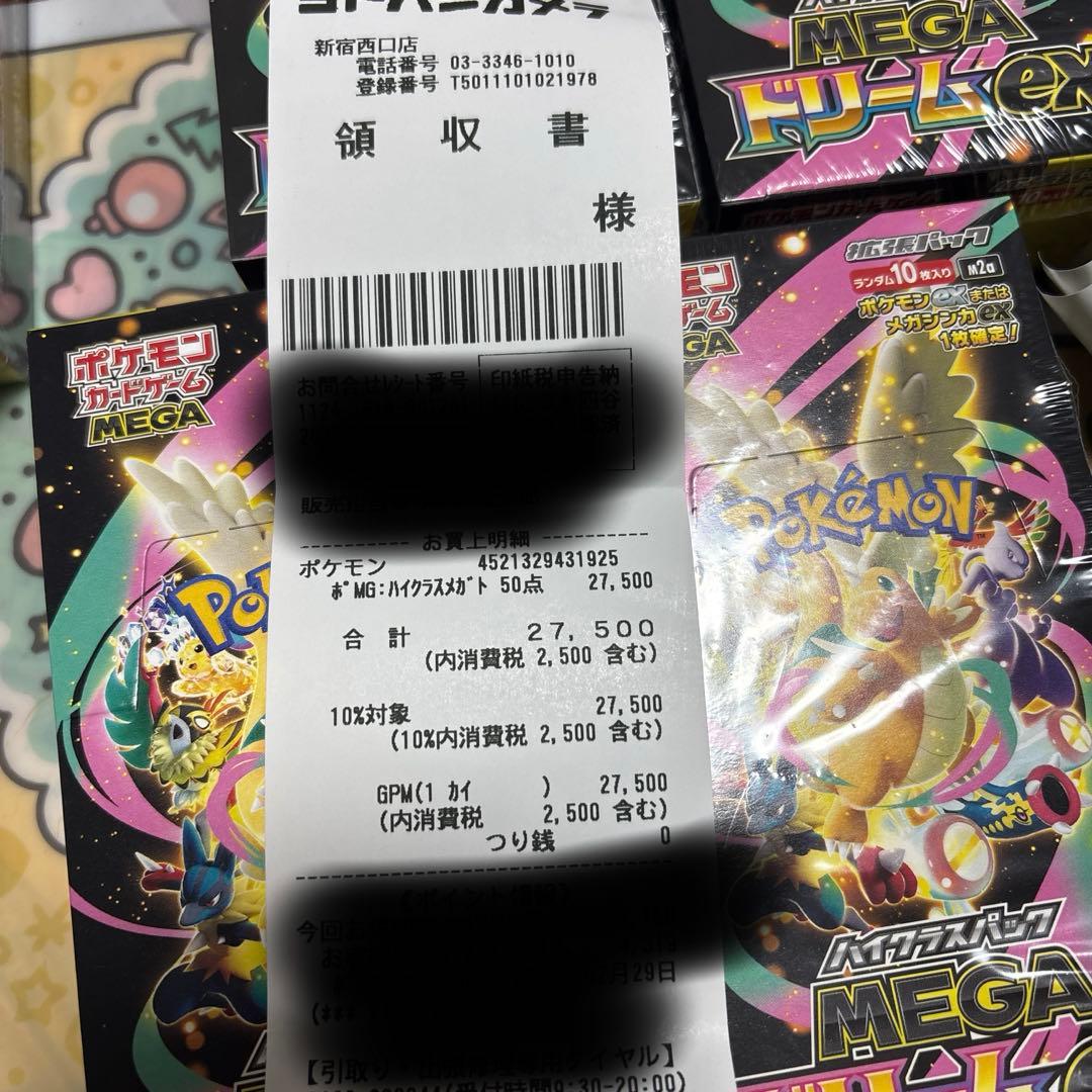 MEGA ドリームEX 5BOX　シュリンク切込4箱　シュリンクなし1箱