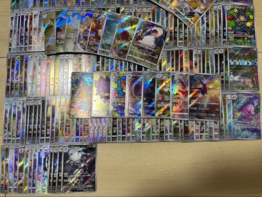 ar chr 400枚 まとめ売り