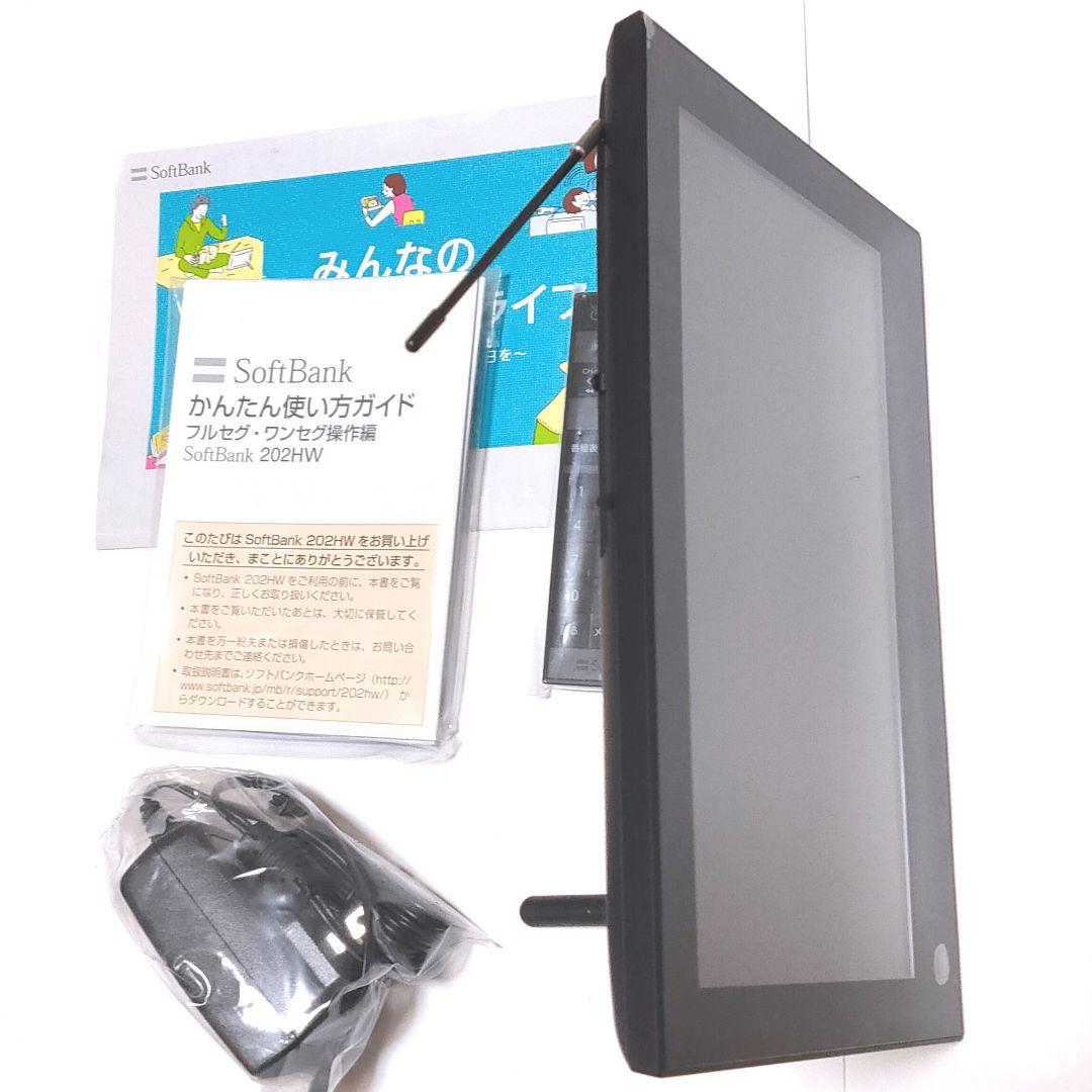 未使用‼️ 防水ポータブルテレビ フルセグ ソフトバンク 202HW 全画面 黒
